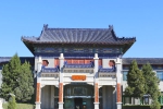 北京市东郊殡仪馆